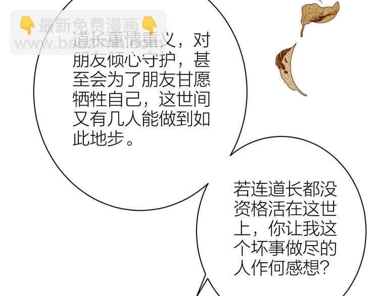 完结篇  一切安好(1/2)-第89话