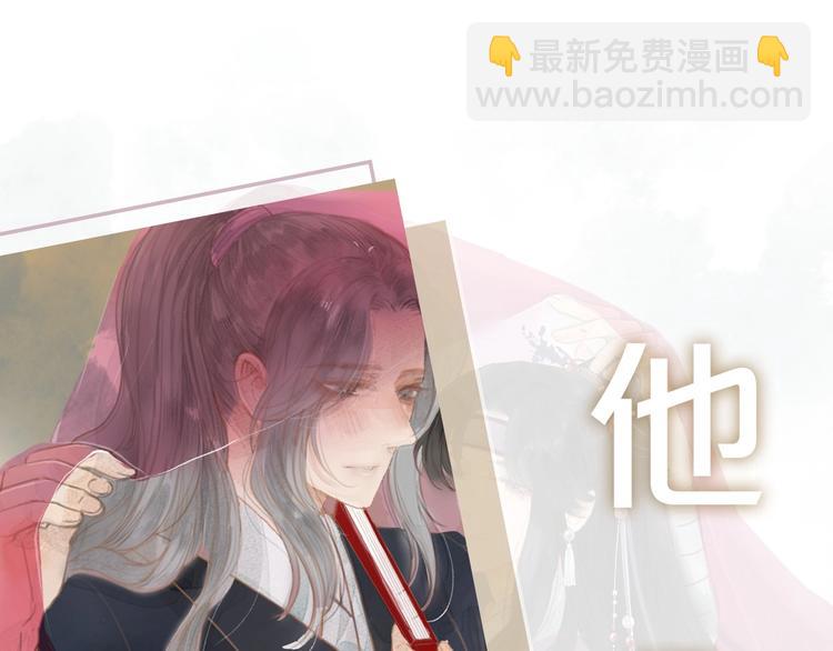 人面桃花兩相宜 - 新作更新3話啦！不要錯過哦~ - 4