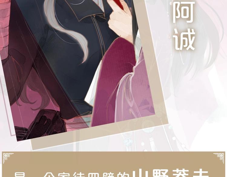 新作更新3话啦！不要错过哦~-第91话