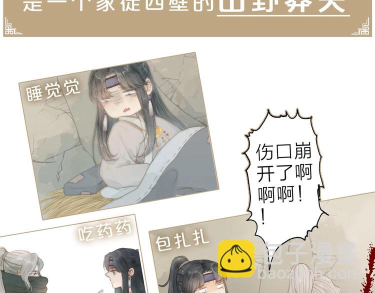 新作更新3话啦！不要错过哦~-第91话