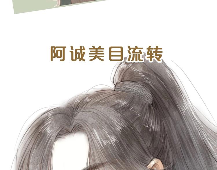 新作更新3话啦！不要错过哦~-第91话