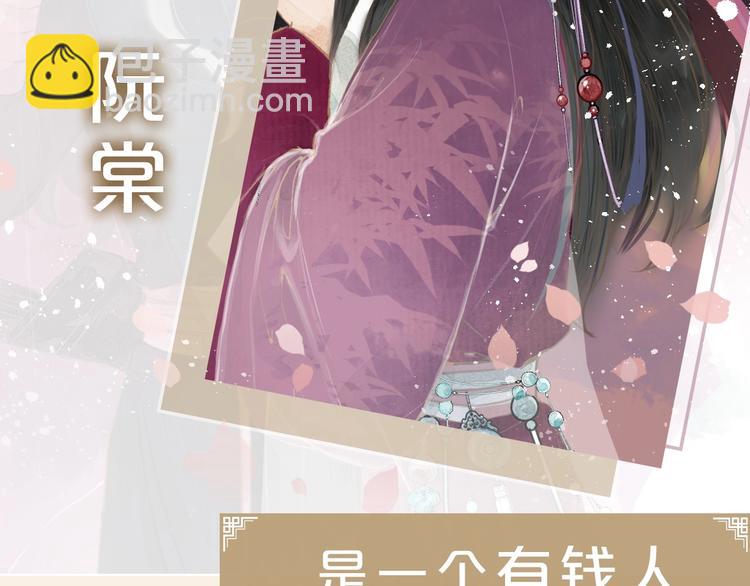 新作更新3话啦！不要错过哦~-第91话