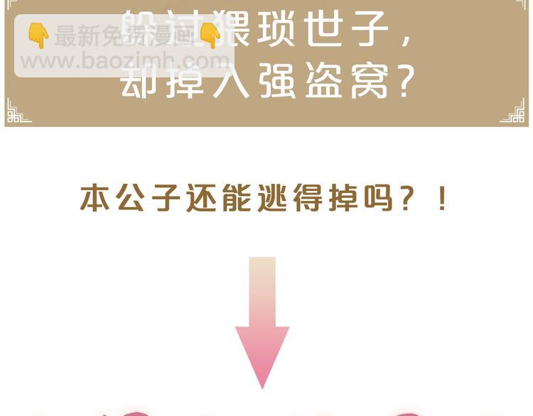 新作更新3话啦！不要错过哦~-第91话