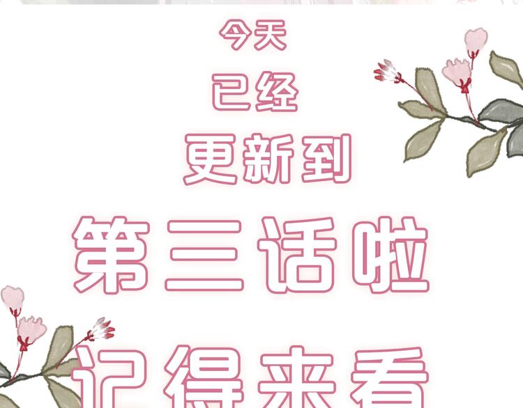 新作更新3话啦！不要错过哦~-第91话