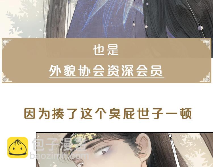 新作更新3话啦！不要错过哦~-第91话