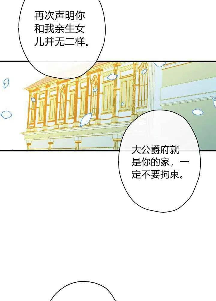 人偶皇妃 - 第27話 - 5