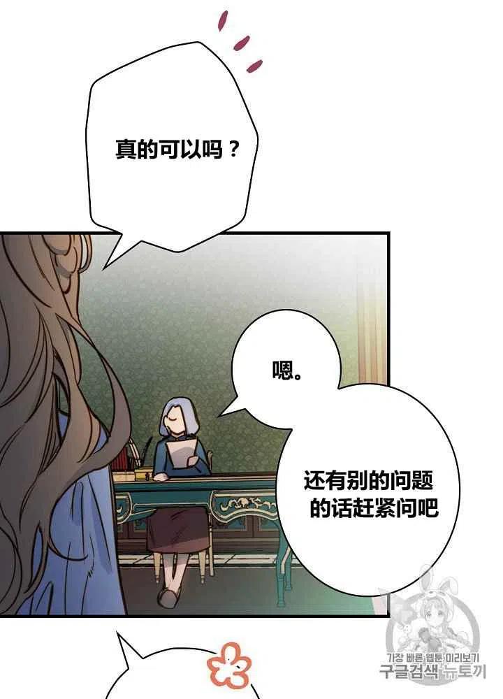 人偶皇妃 - 第31話(1/2) - 2