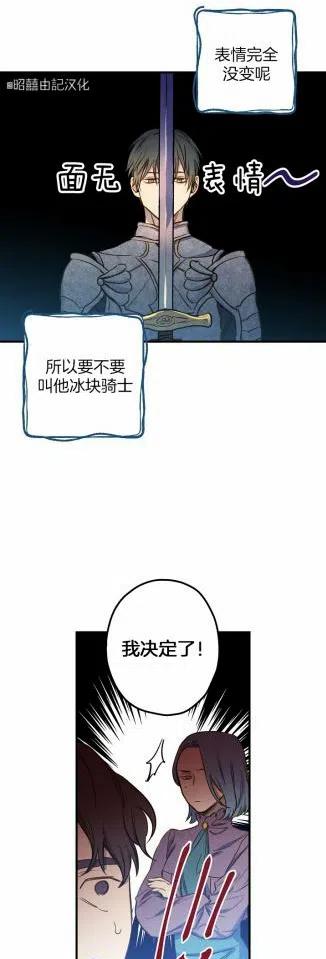 人偶皇妃 - 第35話 - 6