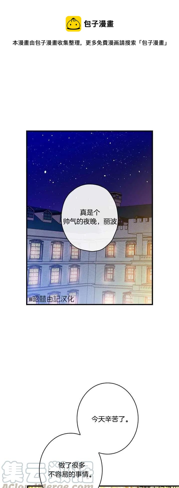 人偶皇妃 - 第43話(1/2) - 1