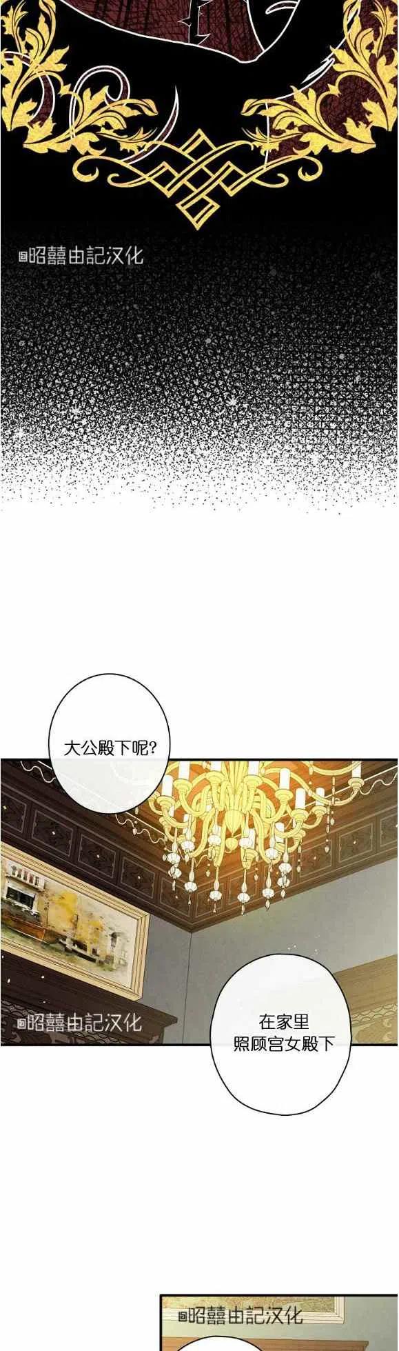 人偶皇妃 - 第53話 - 4