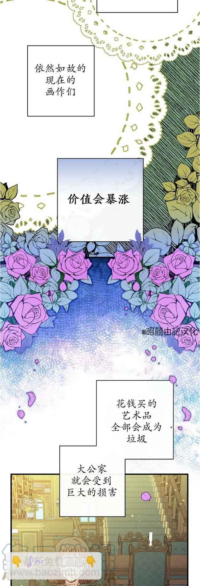 人偶皇妃 - 第60话完结 - 1