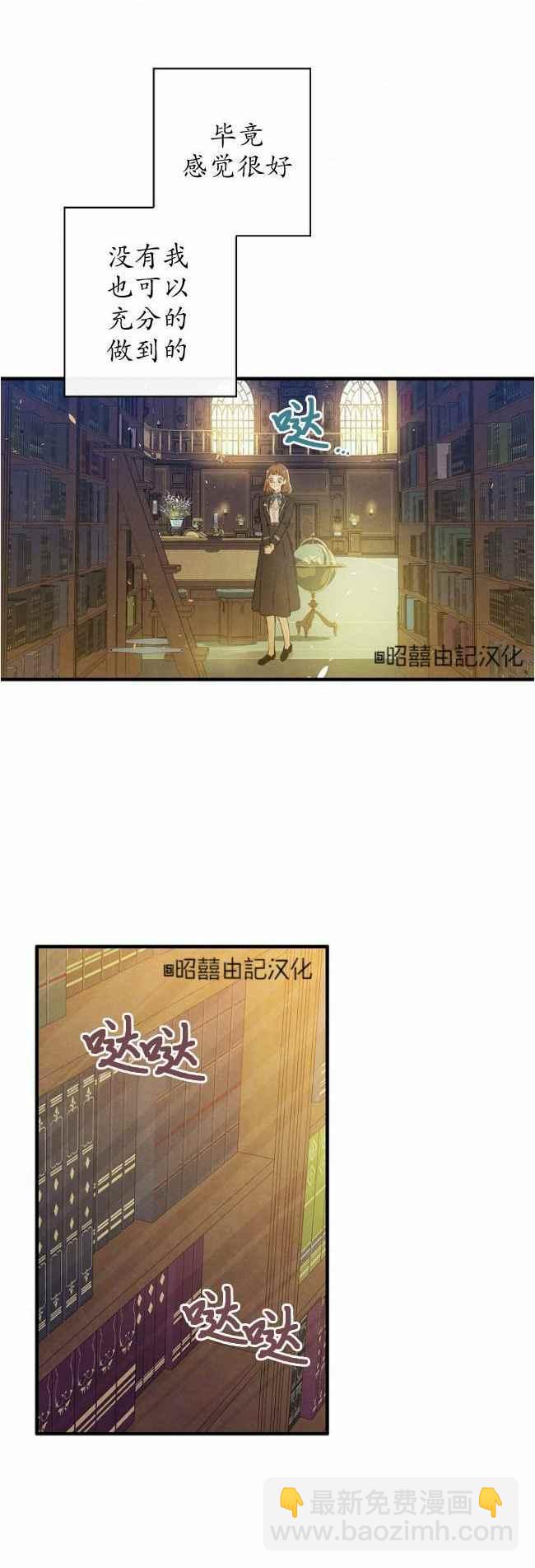 人偶皇妃 - 第60話完結 - 2