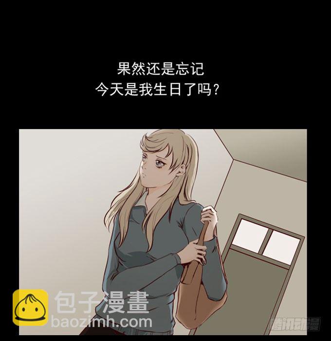 第一季：礼物-第1话