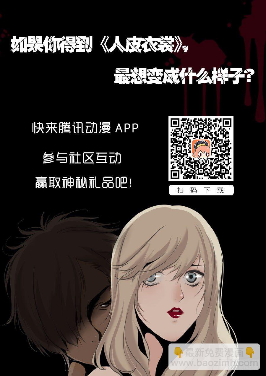 第一季：消失-第11话