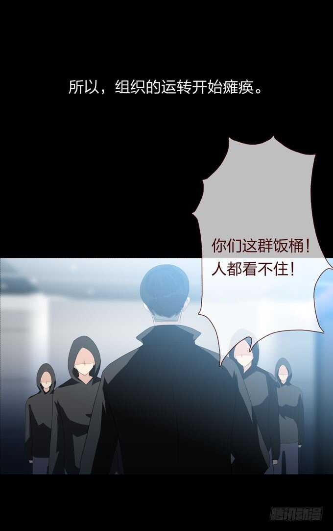 第四季：组织-第99话