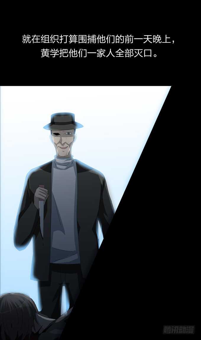 第四季：组织-第99话