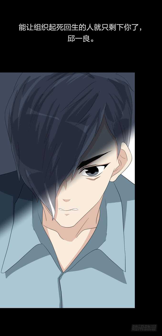 第四季：组织-第99话