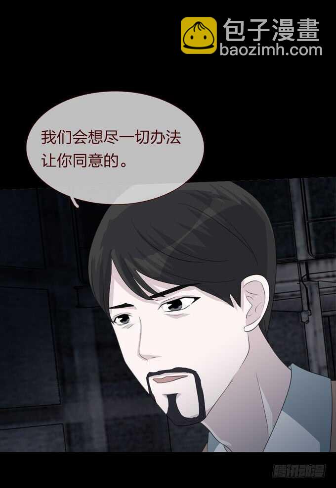 第四季：组织-第99话