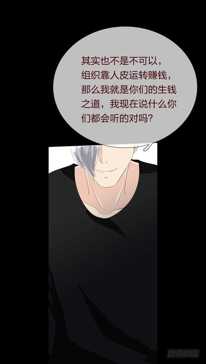 第四季：组织-第99话