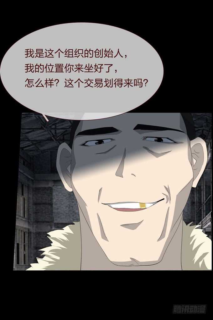 第四季：组织-第99话