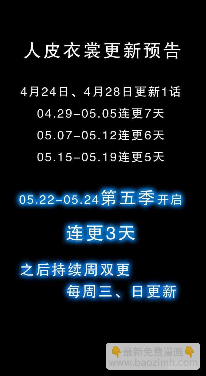 第四季：组织-第99话