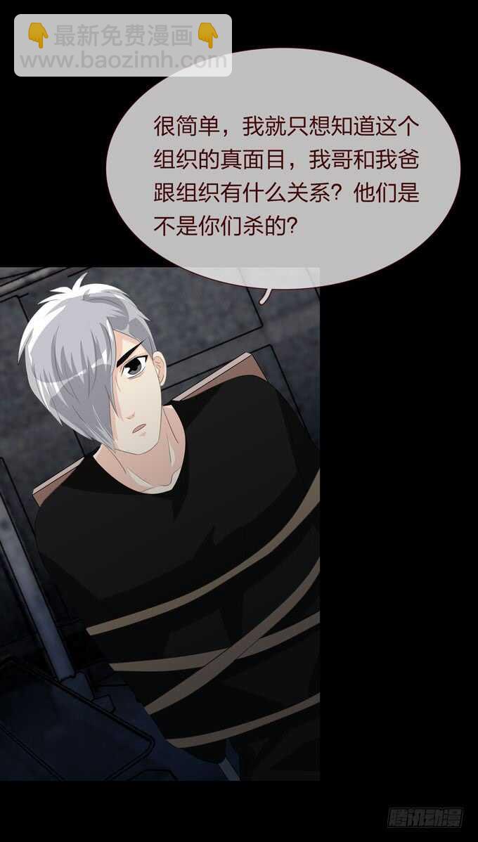 第四季：组织-第99话