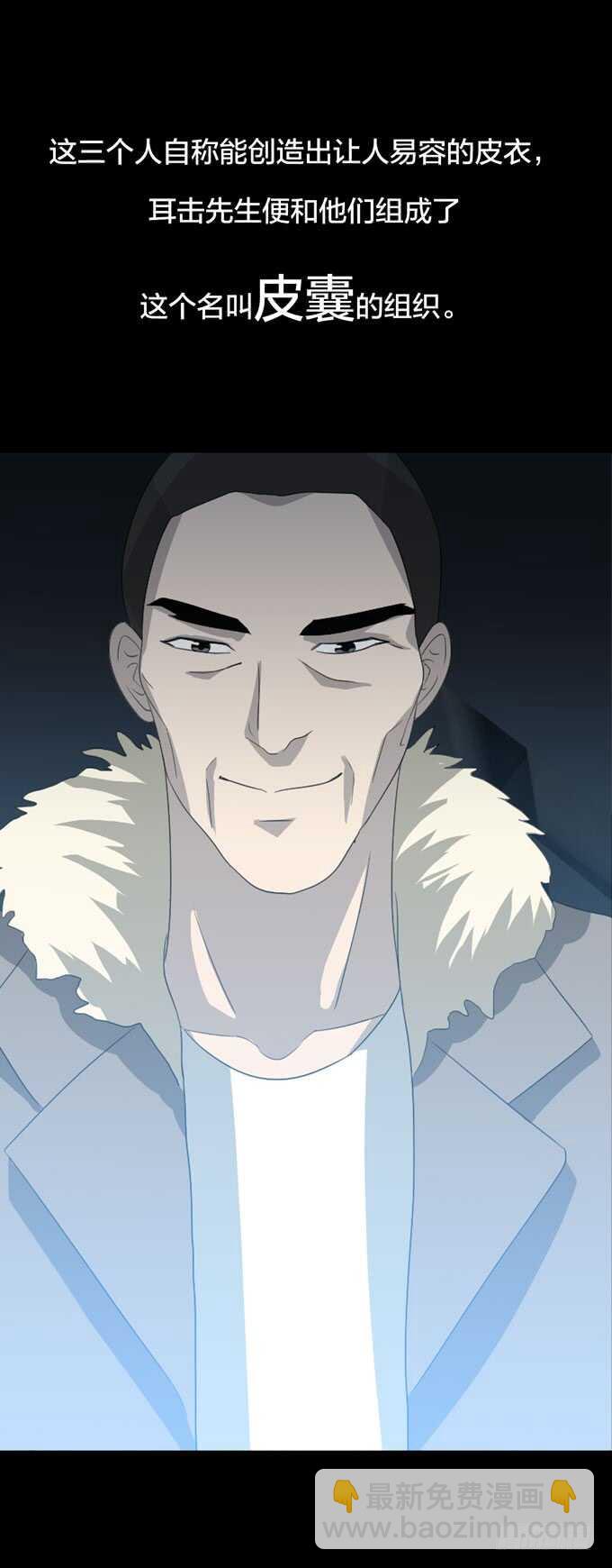 第四季：耳击先生-第101话