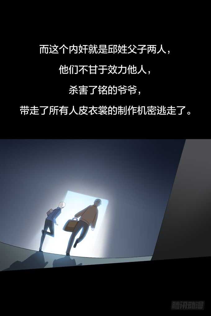 第四季：耳击先生-第101话