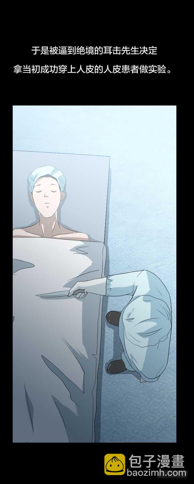 第四季：耳击先生-第101话