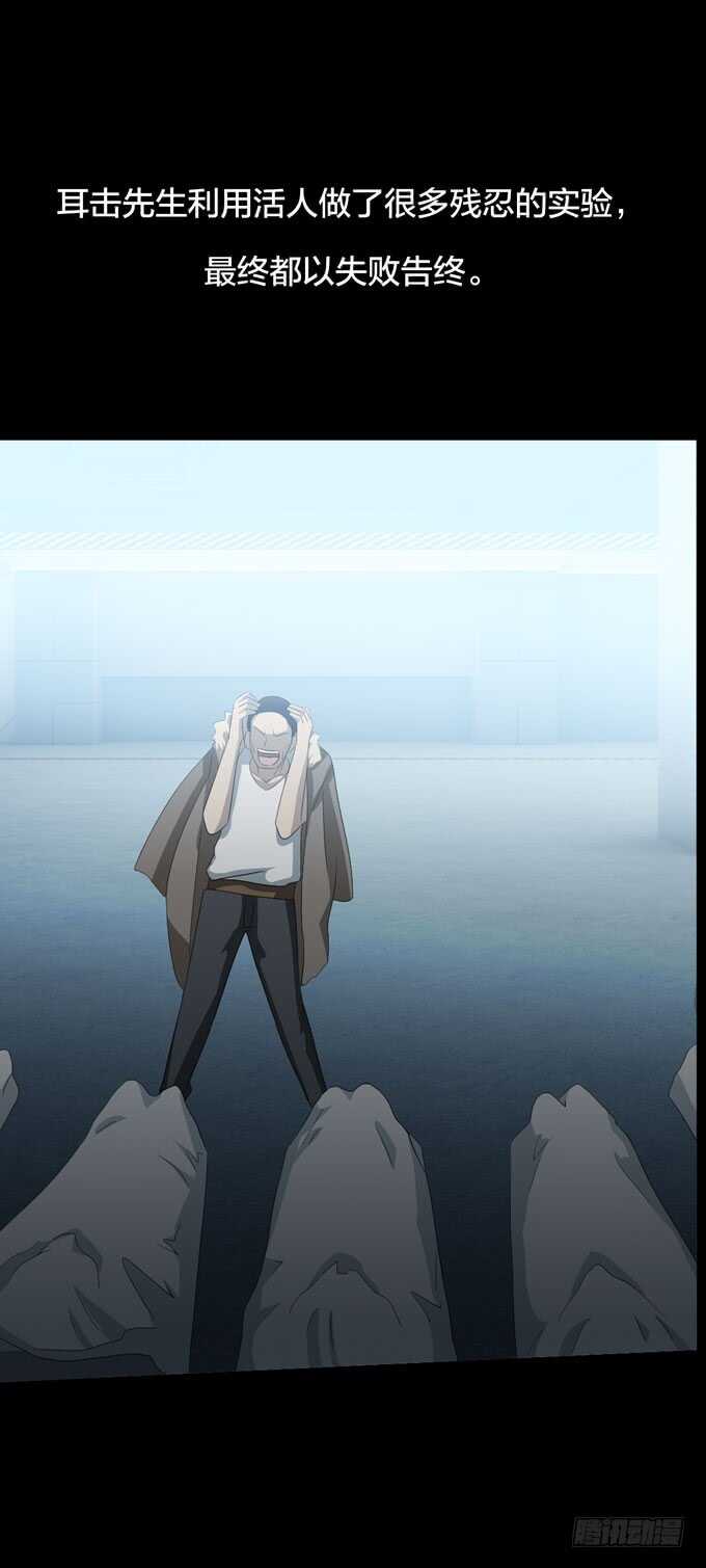 第四季：耳击先生-第101话