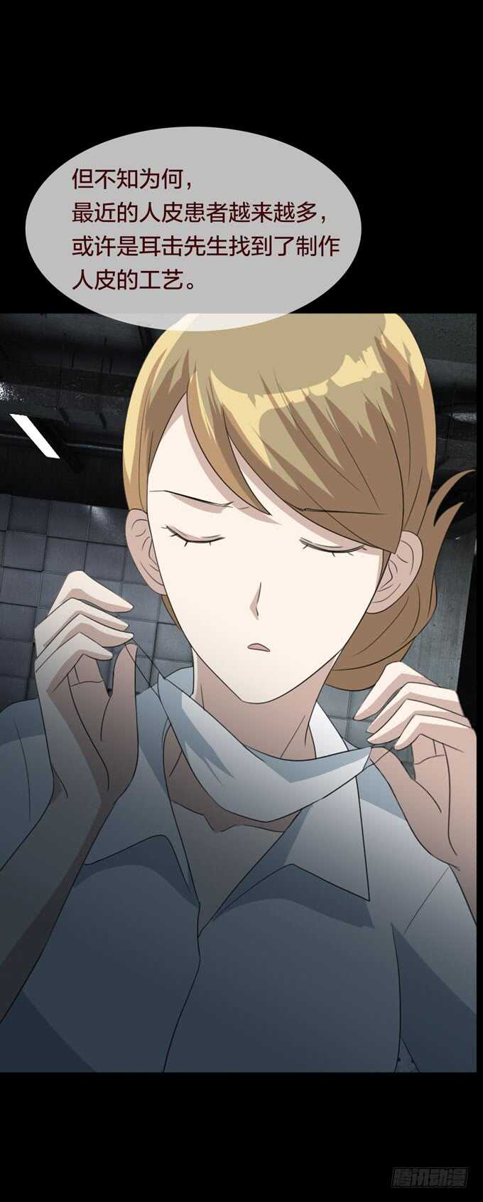 第四季：耳击先生-第101话
