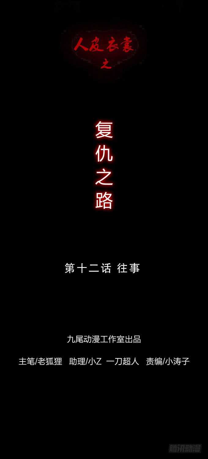 第四季：往事-第105话