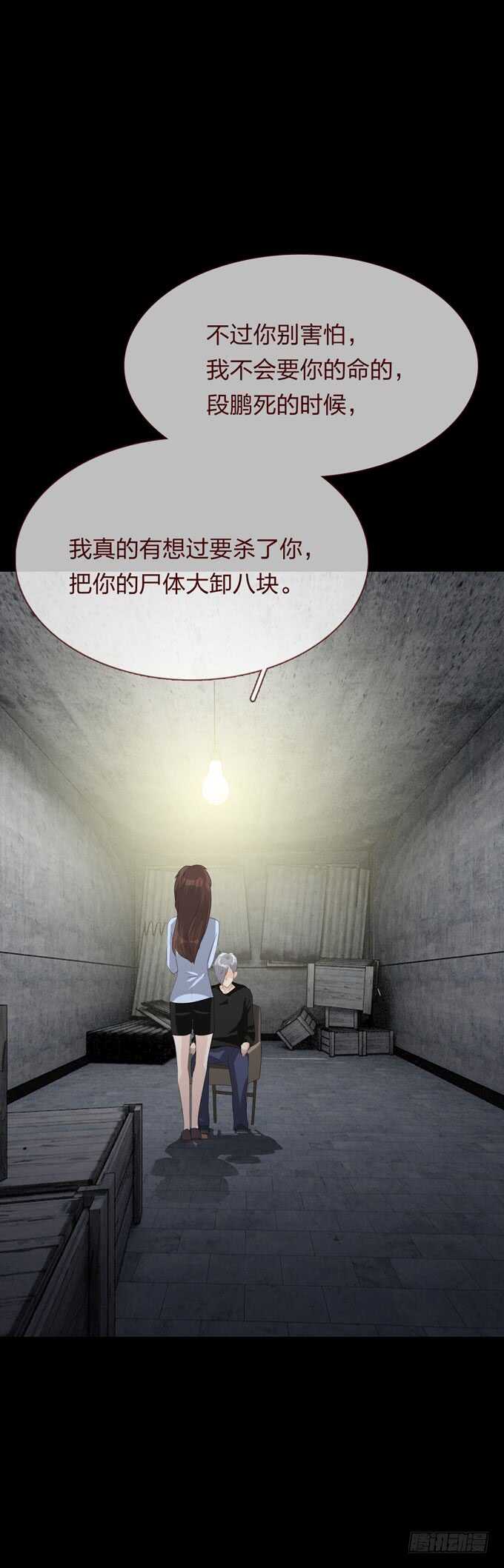 第四季：扭曲-第107话