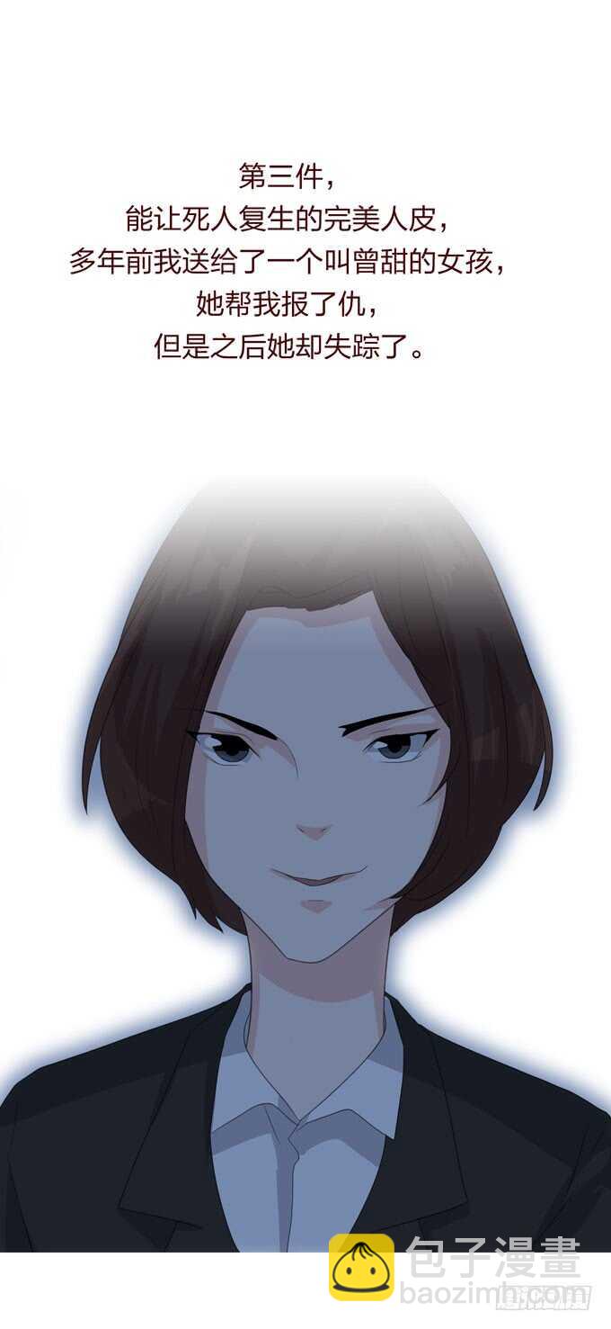 第四季：小钰-第109话