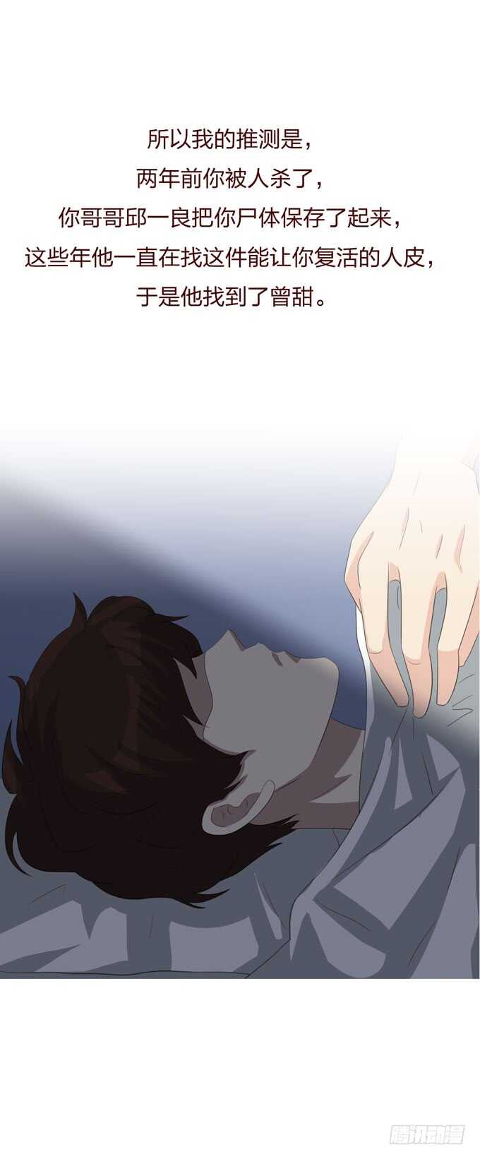 第四季：小钰-第109话