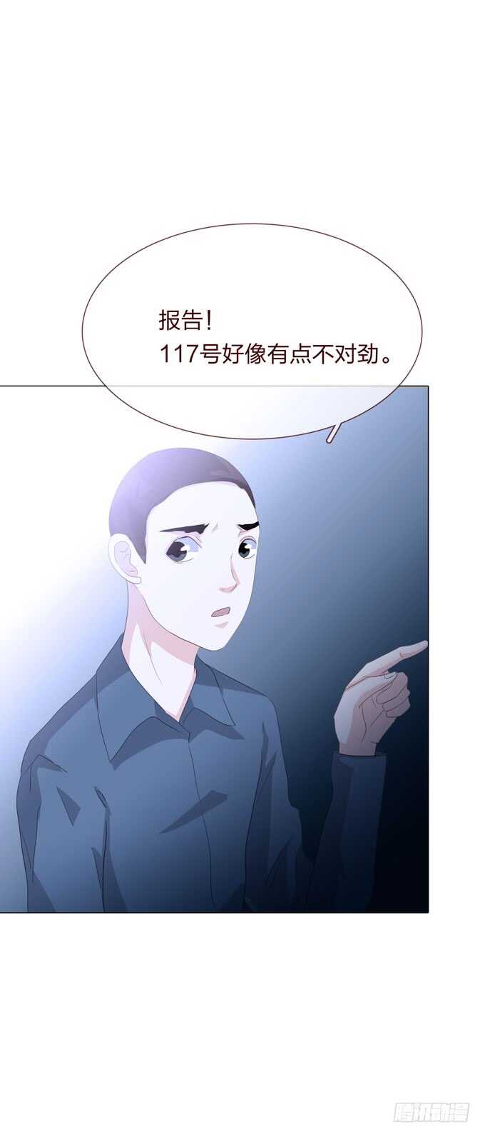 人皮衣裳 - 第四季：小鈺 - 1