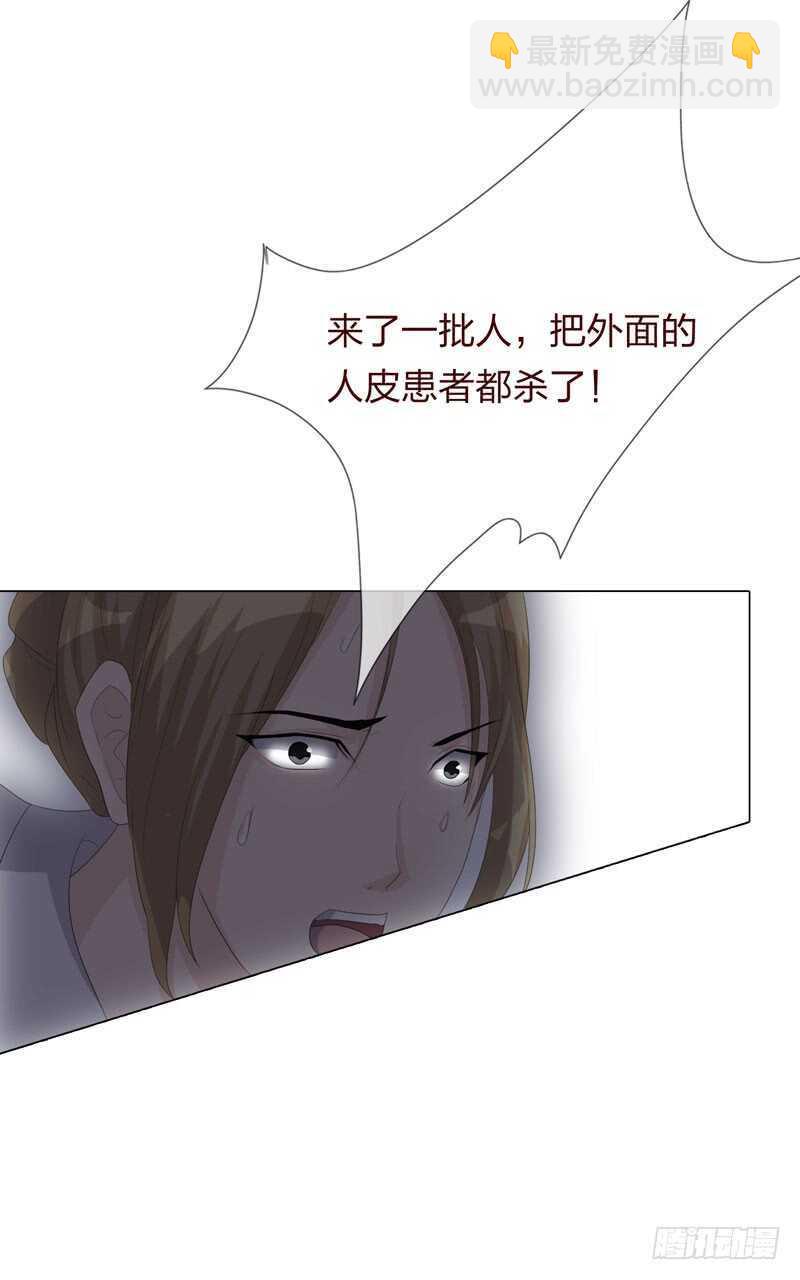 第四季：清洗-第113话