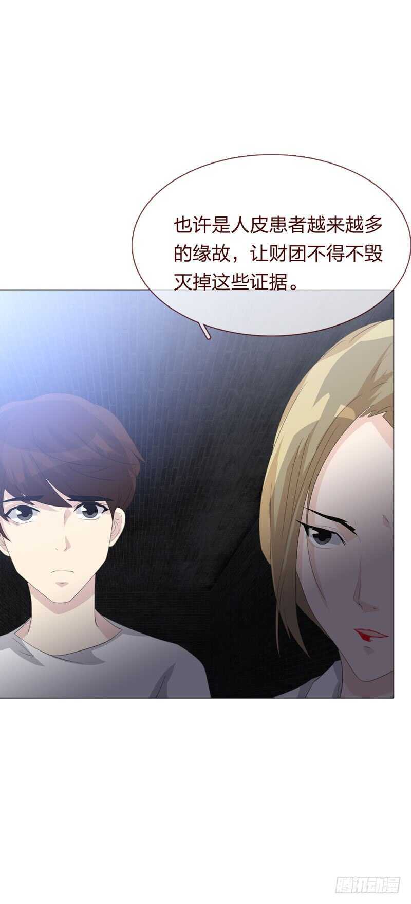 第四季：清洗-第113话