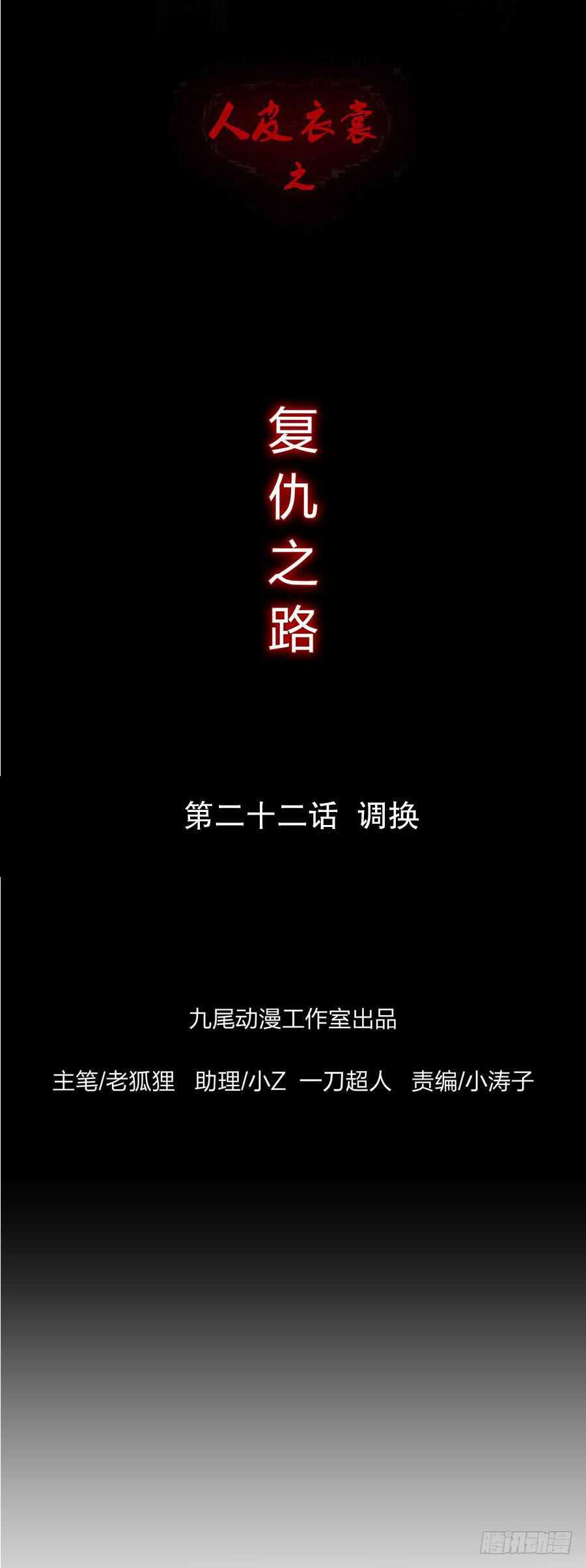 第四季：调换-第115话