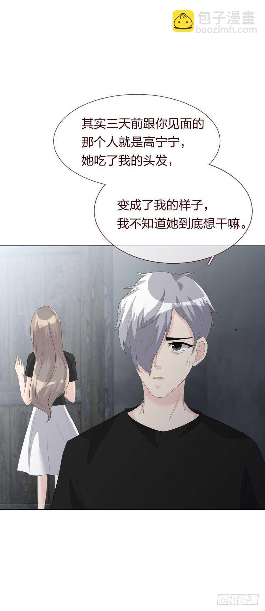 第四季：调换-第115话