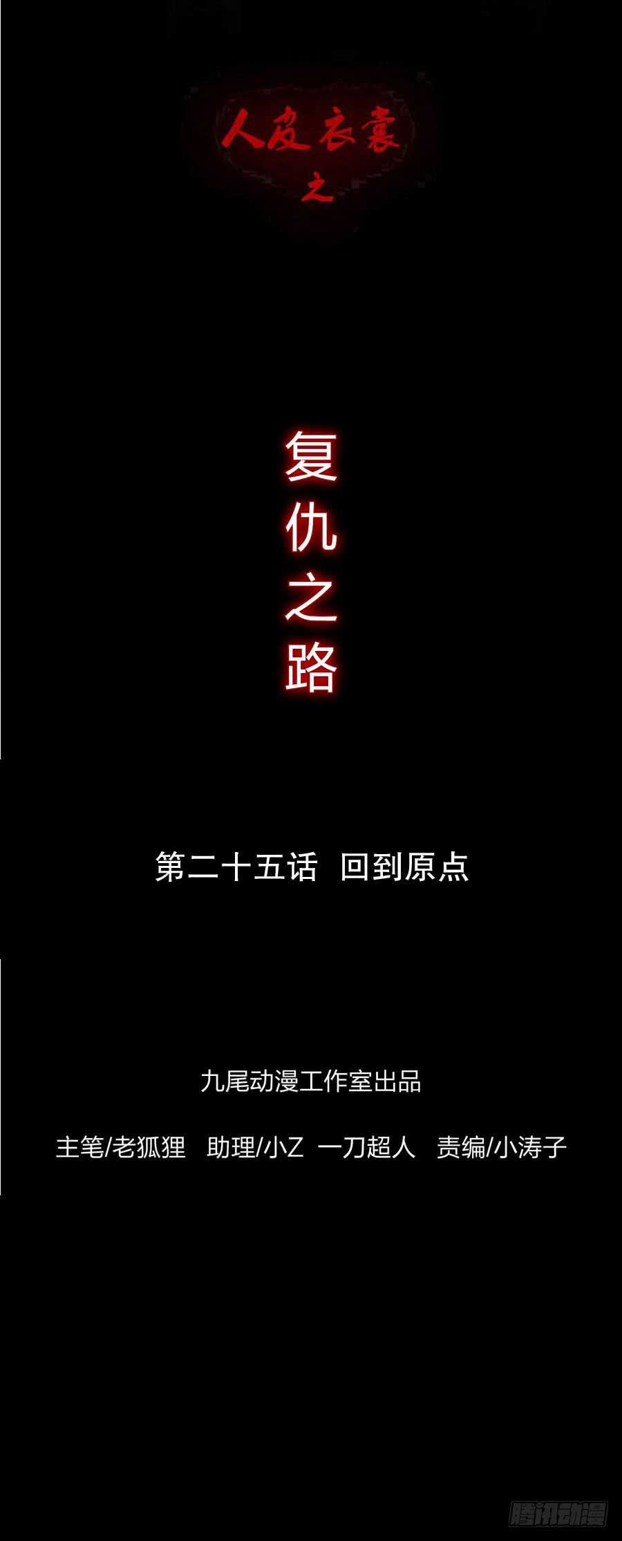 第四季：回到原点(1/2)-第117话