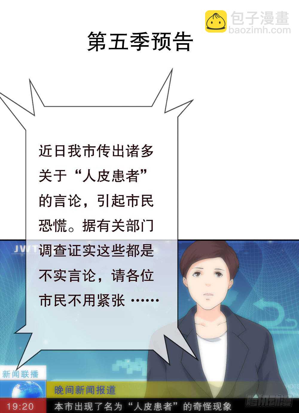 第四季：回到原点(1/2)-第117话