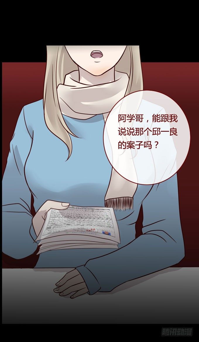 第一季：凶杀案-第13话