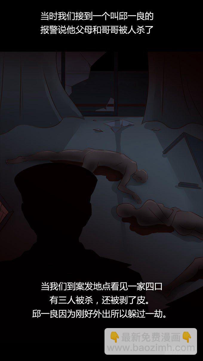 第一季：凶杀案-第13话