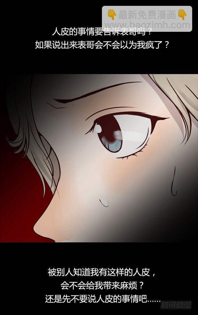 第一季：凶杀案-第13话