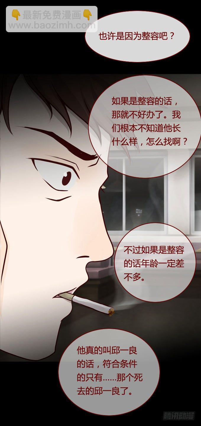 第一季：凶杀案-第13话