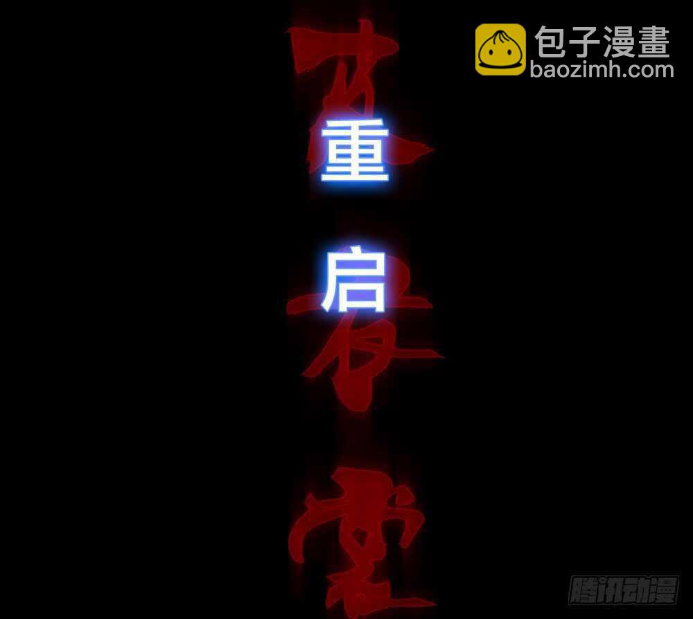 第五季：死婴(1/2)-第121话