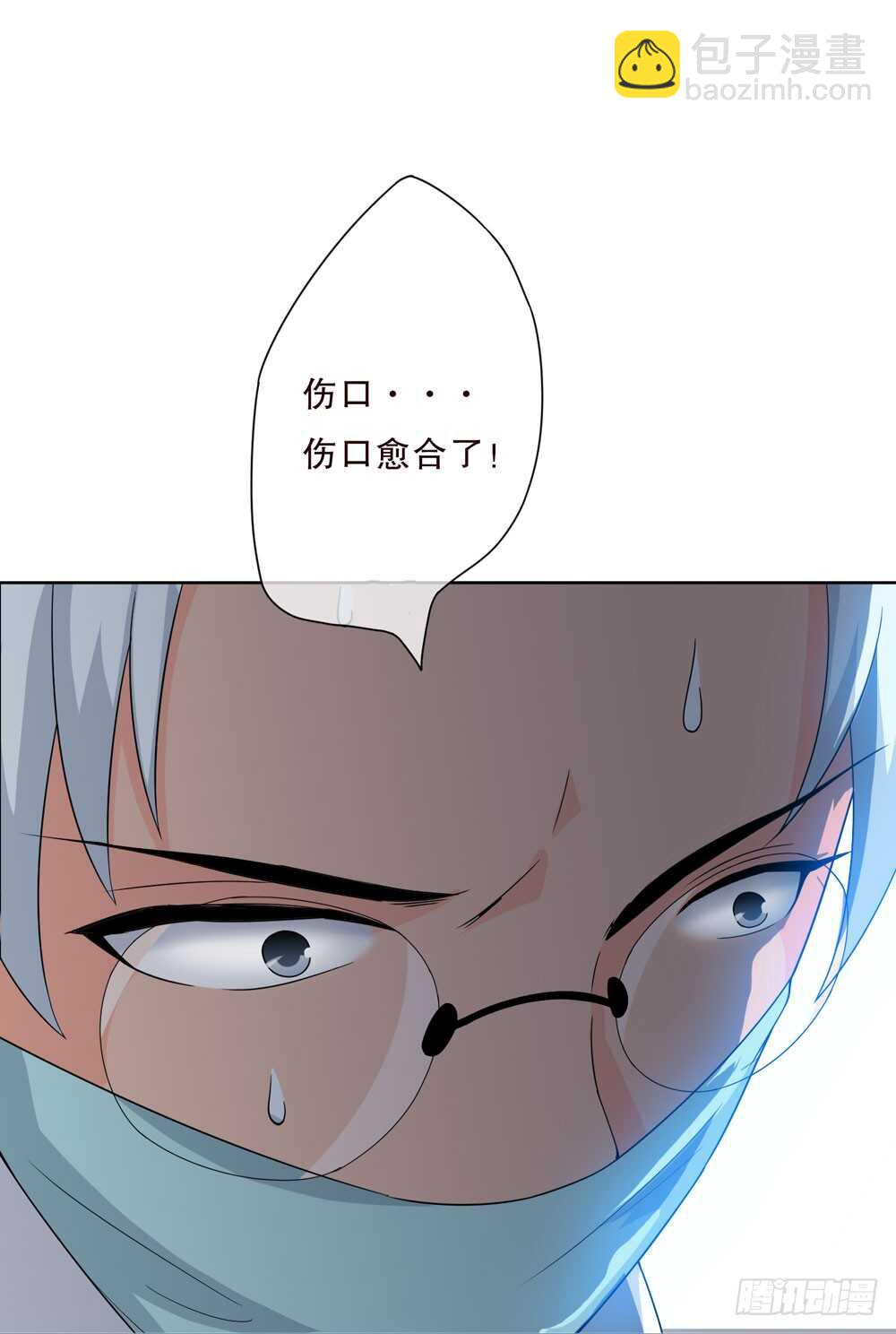 第五季：诡异(1/2)-第123话