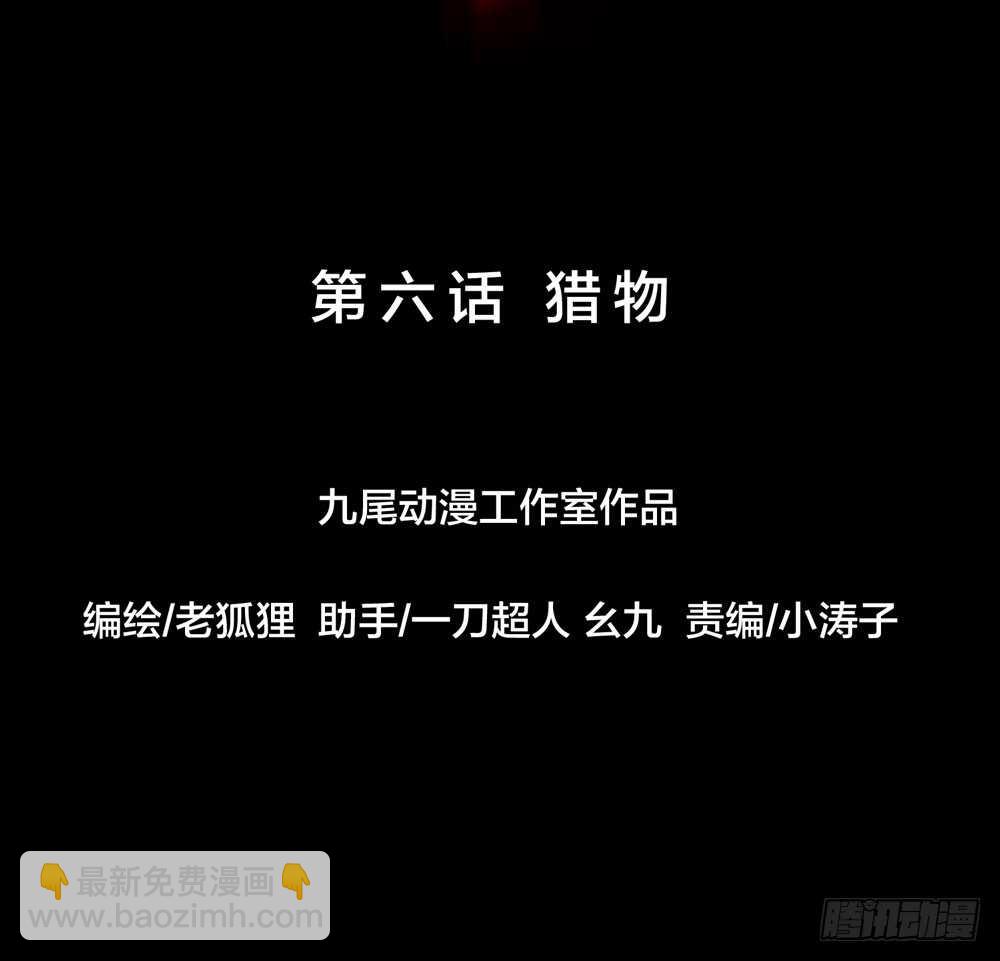 第五季：猎物(1/2)-第125话