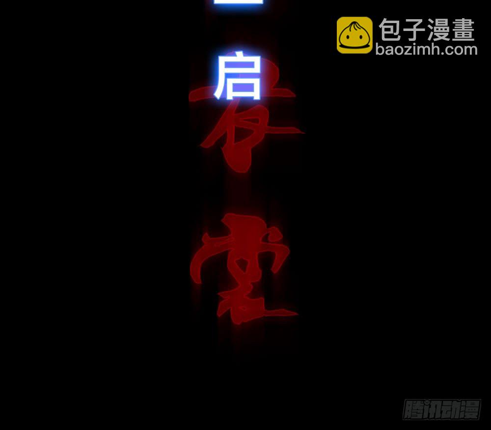 第五季：蜕变(1/2)-第127话